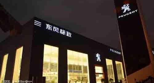 标致,东风,宝马,世纪,理念