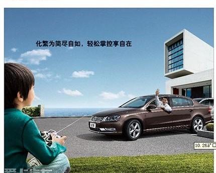 迈腾,大众,一汽,奥迪,DS