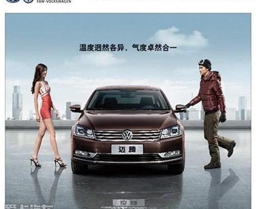 迈腾,大众,一汽,奥迪,DS