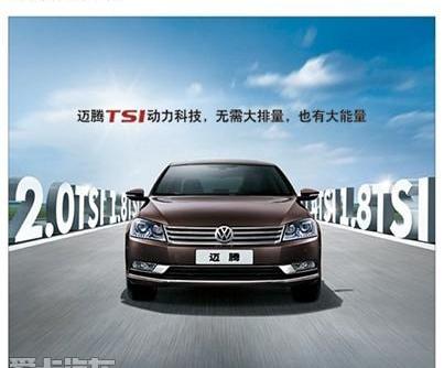 迈腾,大众,一汽,奥迪,DS