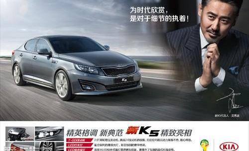 东风,起亚,理念,福瑞迪