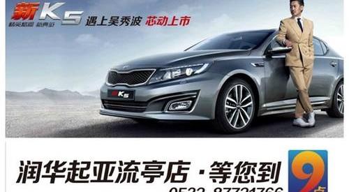 起亚,东风,理念,福瑞迪