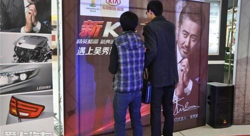 东风,起亚,理念,福瑞迪