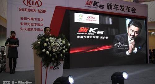 起亚,东风,理念,福瑞迪