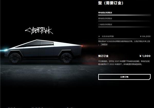 特斯拉