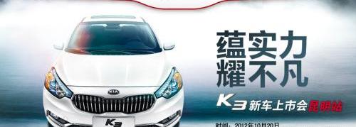 起亚,东风,理念,北京,福瑞迪