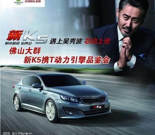 东风,起亚,理念,福瑞迪