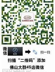 东风,起亚,理念,福瑞迪