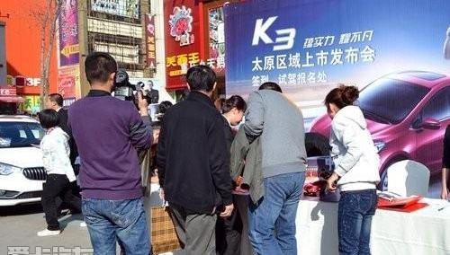 起亚,东风,理念,福瑞迪,起亚K3