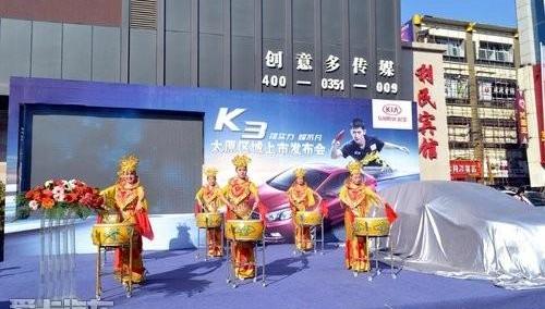 起亚,东风,理念,福瑞迪,起亚K3