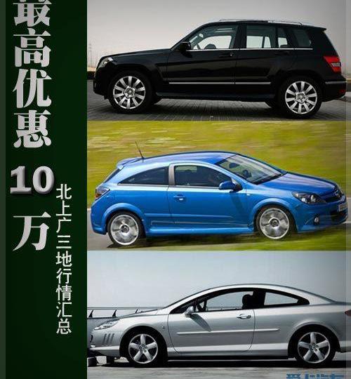 北京,宝来,奔驰,标致,奔驰C级