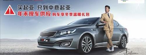 起亚,东风,理念,福瑞迪