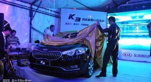 起亚,东风,理念,福瑞迪,起亚K3