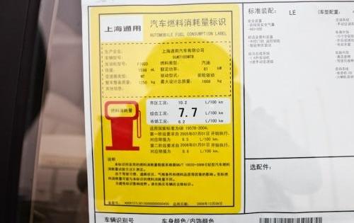 凯越,别克