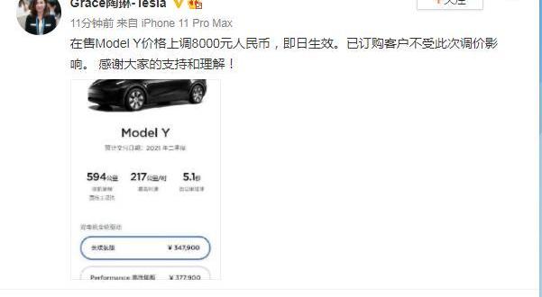 特斯拉,Model Y