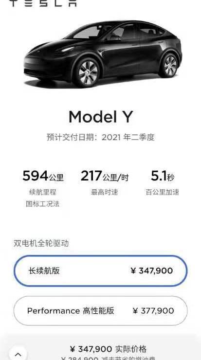 特斯拉,Model Y,Model 3