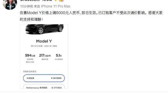 特斯拉,Model Y