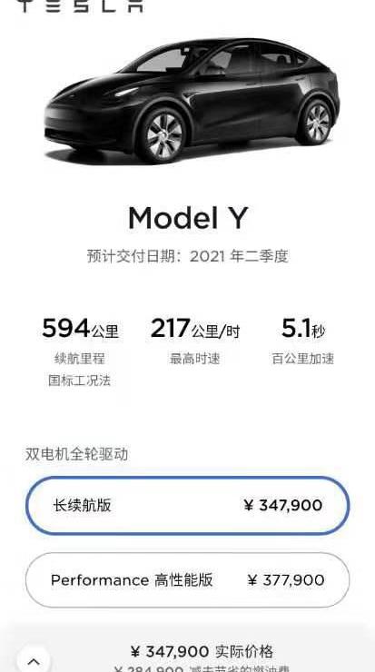特斯拉,Model Y