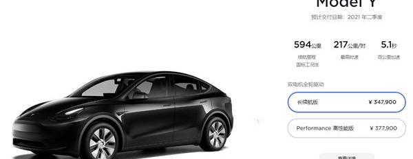 特斯拉,Model Y,理念,发现,Model 3