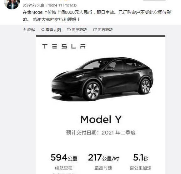Model Y,特斯拉,北京,发现