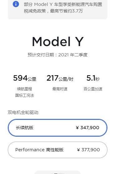 Model Y,特斯拉,北京,发现