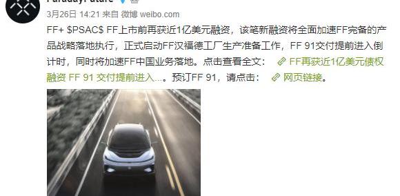 FF 91,汉
