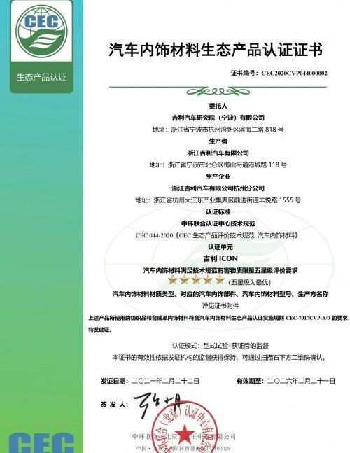 吉利ICON,吉利汽车,理念,好运