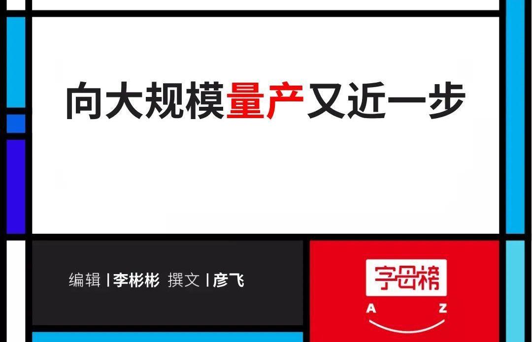 恒驰,远程,特斯拉,蔚来,小鹏