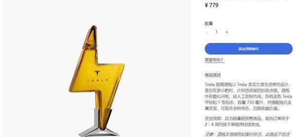 特斯拉,Model Y