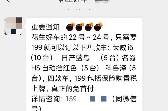雪佛兰,科鲁泽,北京,合创,名爵