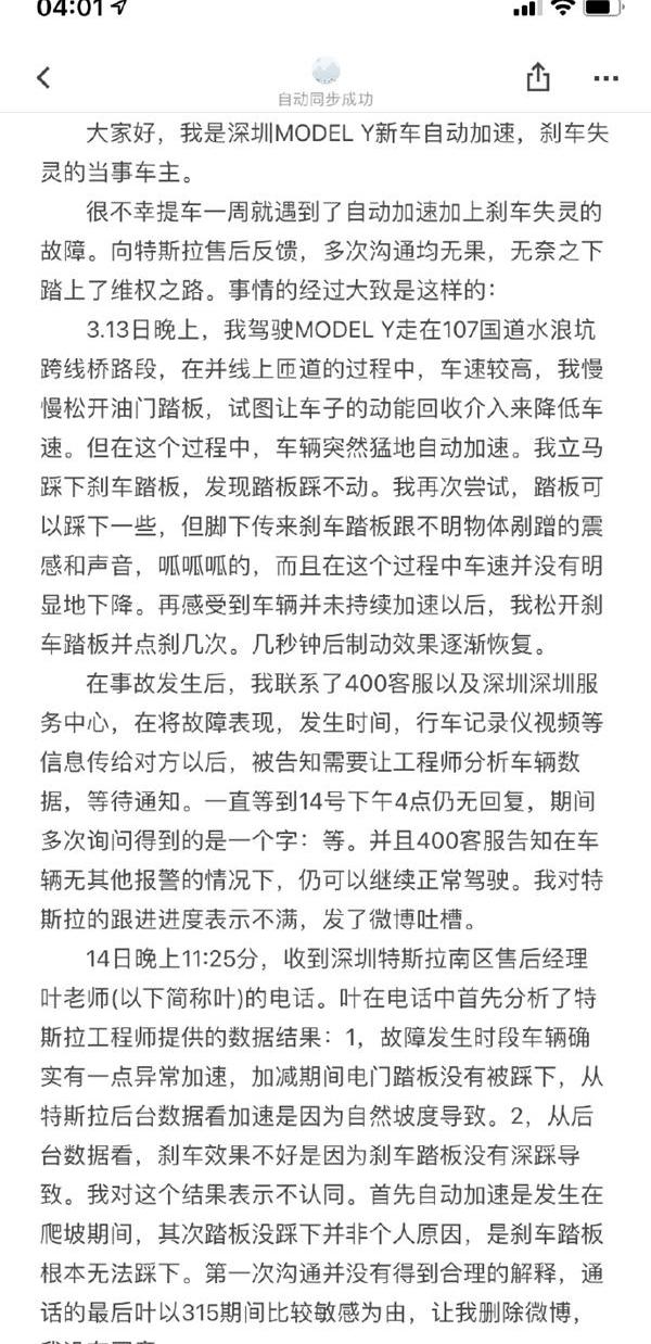 特斯拉,Model Y,发现,Model 3