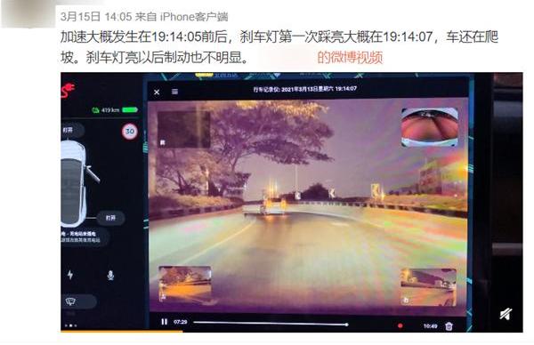 特斯拉,Model Y,发现