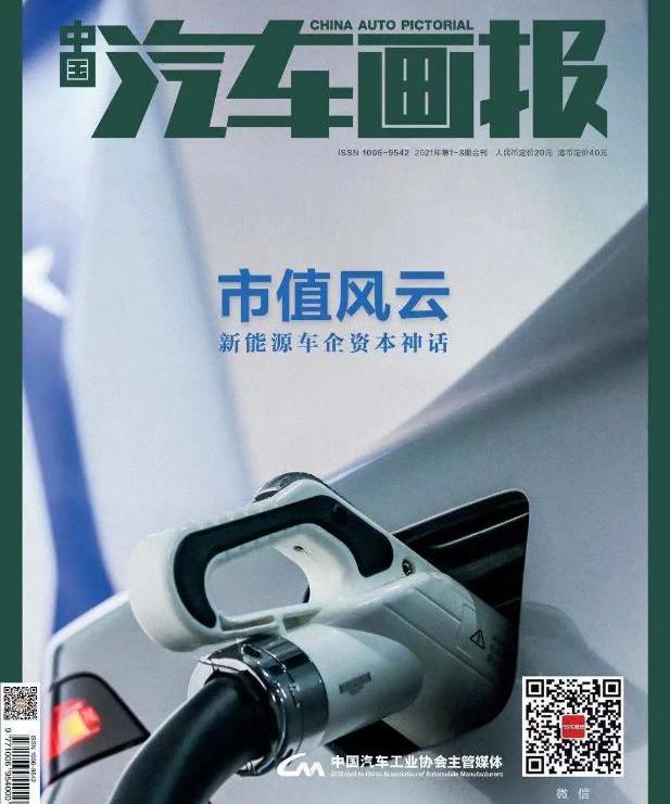 特斯拉,丰田,小鹏,大众,福特
