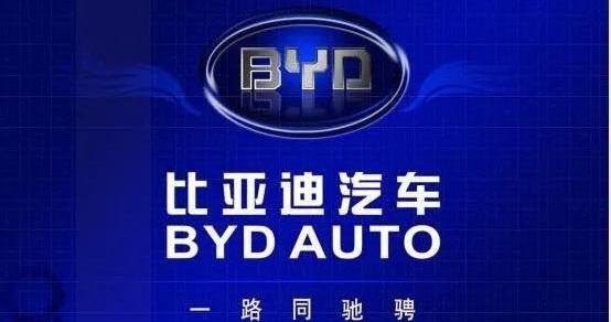 比亚迪,集度,福田