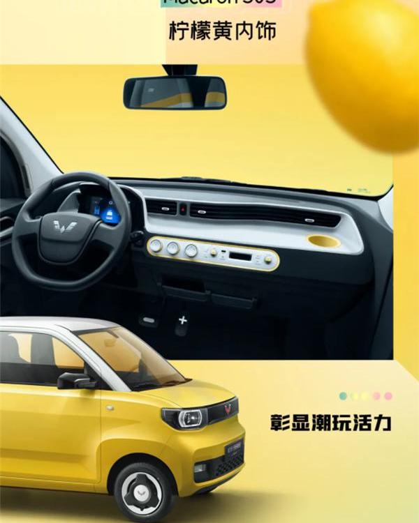 MINI,宏光MINIEV