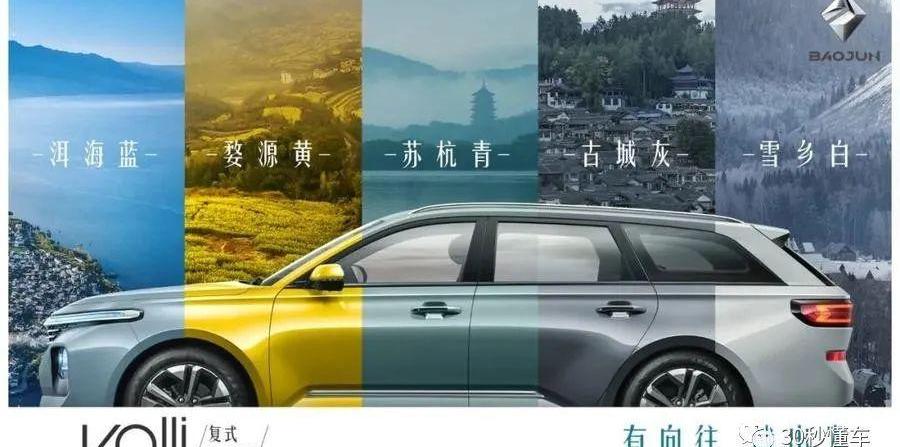 宝马,宝骏,星越L,五菱征途,MINI