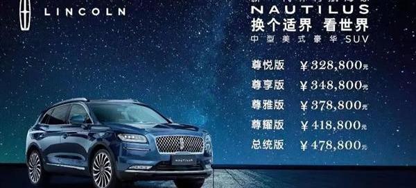 林肯,航海家,长安,奥迪,奥迪Q5L