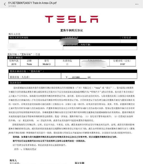 特斯拉,Model 3