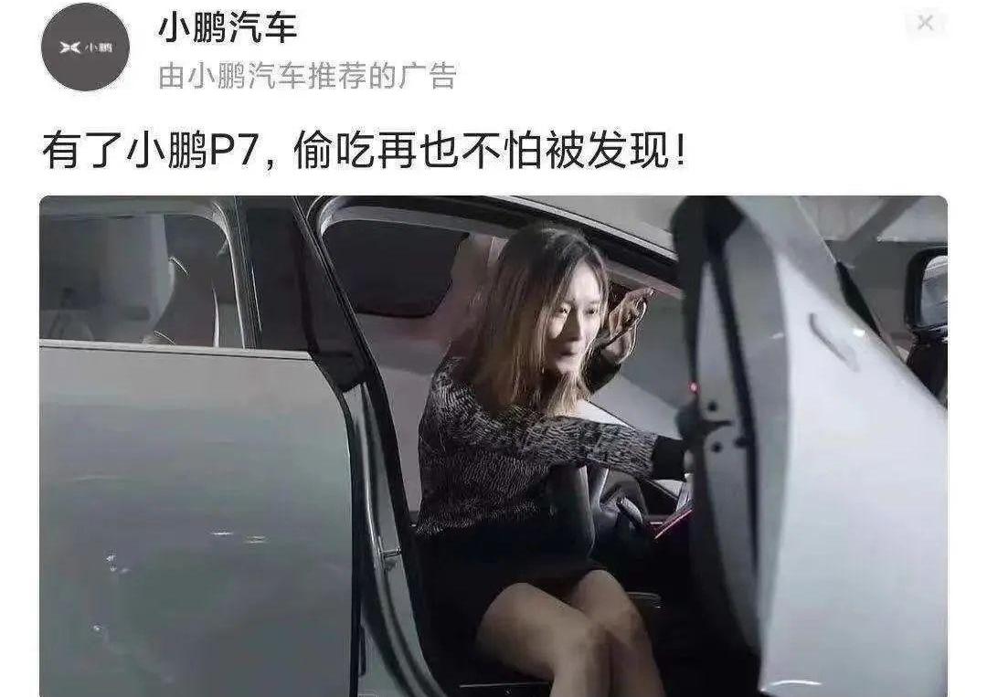 小鹏,特斯拉,蔚来,发现,Model 3