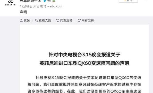 英菲尼迪