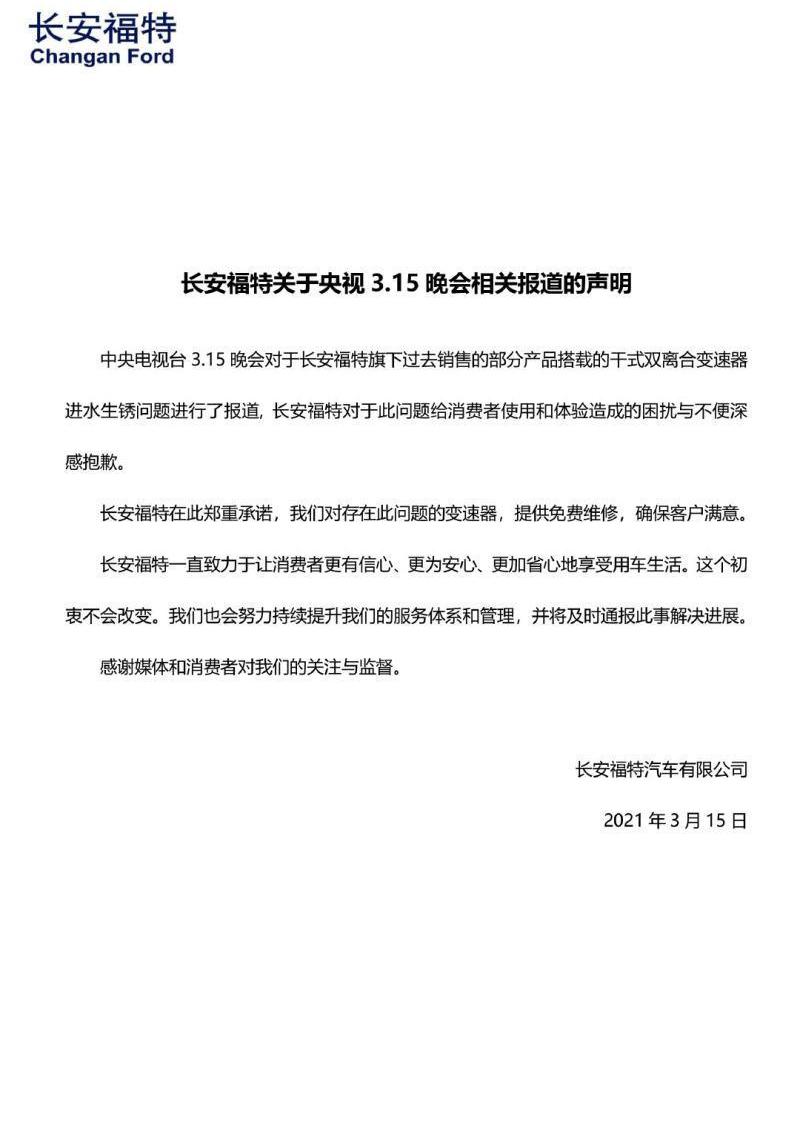 长安,福特,鲸