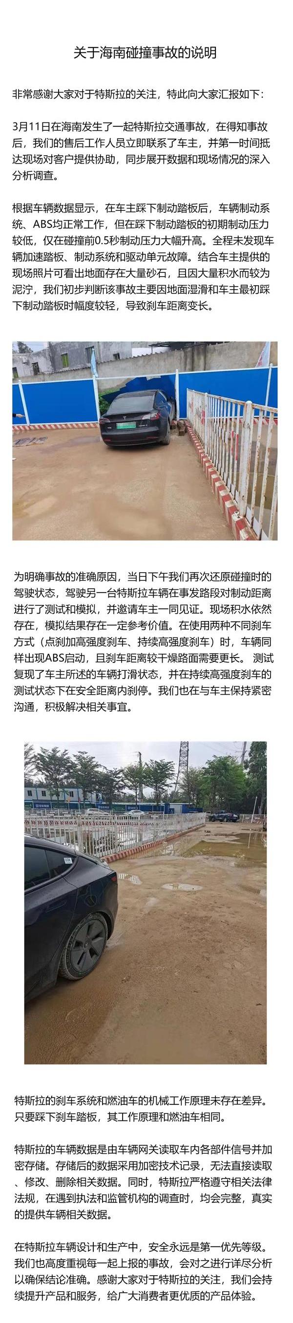特斯拉,发现