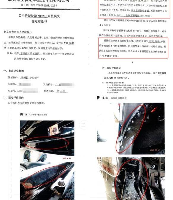 特斯拉,Model 3,北京,Model S,Model Y