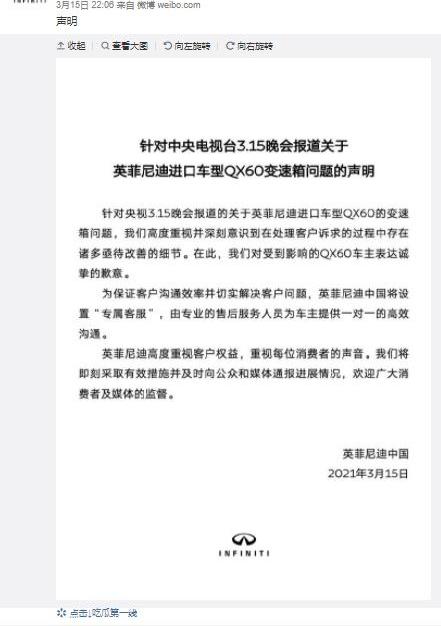 英菲尼迪,发现,长安,福特,北京