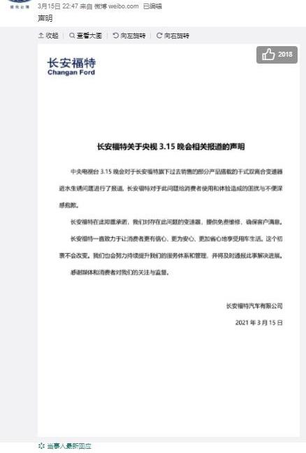 英菲尼迪,发现,长安,福特,北京