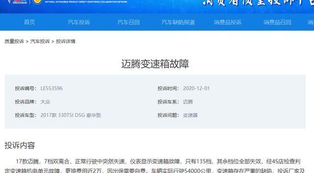 迈腾,大众,一汽,发现,汉