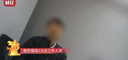 福特,长安