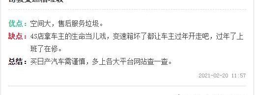奇骏,日产,东风,发现