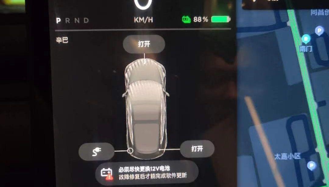 特斯拉,发现,北京,远程