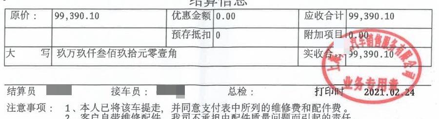 特斯拉,帕萨特,发现,大众